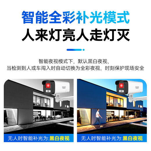 HIKVISION Hikvision camera surveillance set 4 million outdoor indoor full color night vision POE network cable powered mobile phone remote 4-way with 2TB hard drive K24H-LT