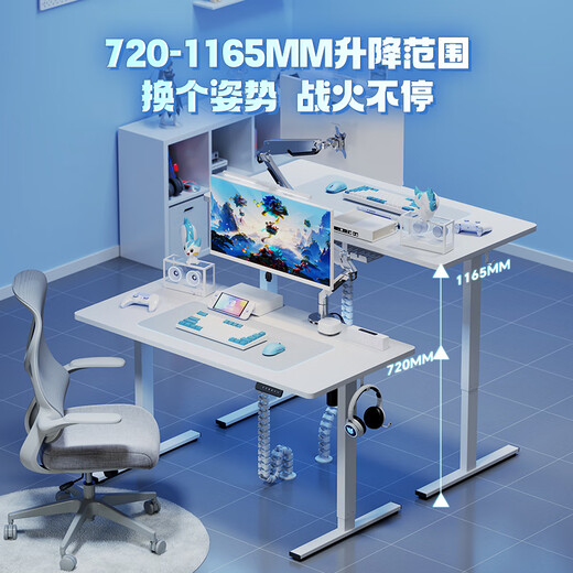 Lege Government Subsidy Fubuki Gaming Desk Electric Lift Computer Desk Lift Desk White 1.2m