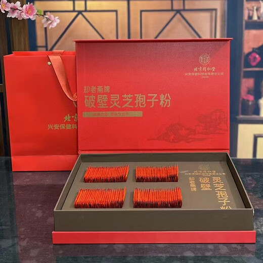 北京同仁堂破壁灵芝孢子粉 中老年人增强免疫力 中老年术后免疫力低探病送礼 1盒装
