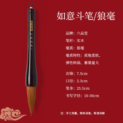 Liupintang Langhao Dou Brush Grabbing Brush Extra Large Writing Couplet Blessing Spring Couplet Big Character Bufang Tidou Couplet Professional Calligraphy Creation Large Brush Ruyi Wolf Hao Brush Single Pack