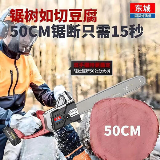 Dongcheng imported electric chainsaw brushless lithium electric chainsaw rechargeable electric chainsaw handheld electric chain saw rechargeable tree pruning electric saw 12 inches brushless 15 cells 2 batteries 2 chains