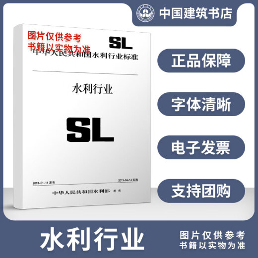 SL/T832-2024 Dike Rescue Technology Guidelines (Water Conservancy Industry Standard of the People's Republic of China)
