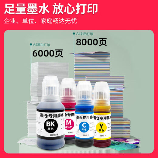 Duohao original Tank inteligente 675 tinta especial aplicable a HP675 Ink HP 618 Impresora Tinta Negra [Cyan/C] Smart Tank 675 Ink especial