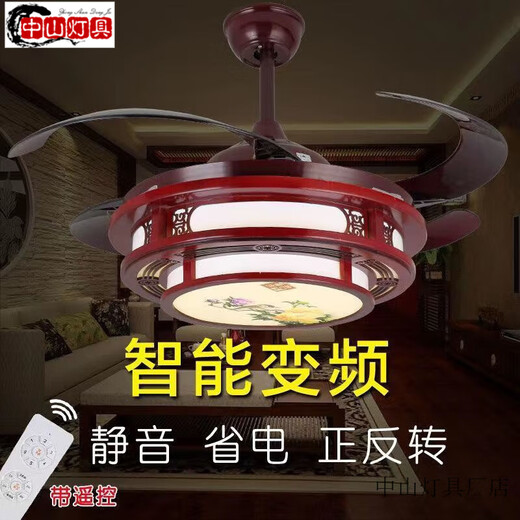 Pupan Lüfter Licht Zhongshan Lampe Guangdong chinesische Deckenleuchte chinesische Deckenlüfter Leuchte Invisible Lüfter Leichtes Schlafzimmer Elektrische Wind Chinesische klassische elegante elegante Residenz 6636 Klassische 42-Zoll-Frequenz-Umwandlung Dual Control