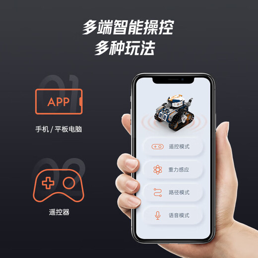 优必选AI智能小车编程积木机器人儿童玩具早教学习益智遥控启蒙孩子礼物 编程机器人-侦察坦克运动版 送14节航天科普课+130节AI编程课