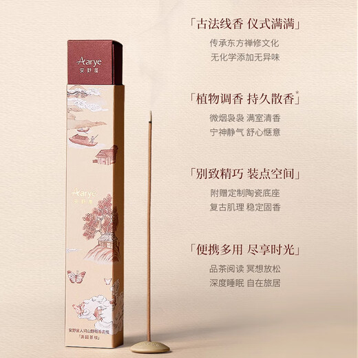 AARYE Annoya Hand Cream Gift Box Renjianshanye 190g Chinese style souvenir moisturizing birthday gift for girls