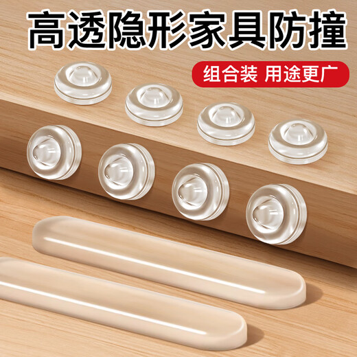 Cuttlefish anti-collision sticker silicone anti-collision strip PU door handle cabinet door anti-collision silent particle combination pack 50 tablets + 10 pieces