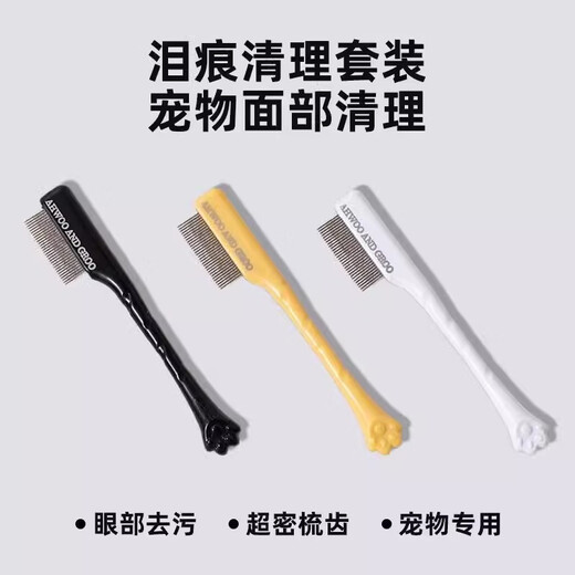 Amor pet tear comb dog face comb eye excrement comb small flea fine tooth comb cat special grooming scissors cleaning supplies white small face comb