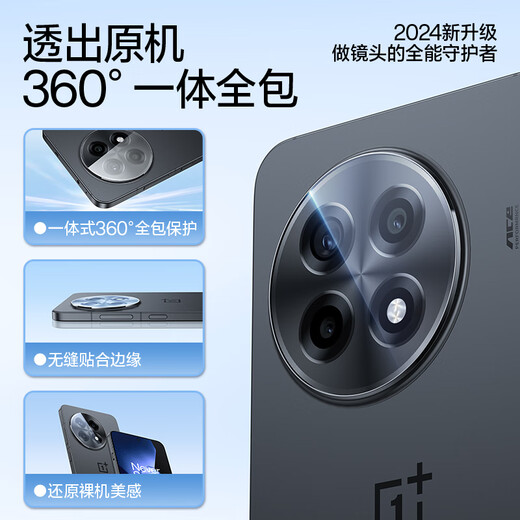闪魔适用一加ace5/5pro钢化膜手机膜 一加ACE5/5PRO镜头膜防爆抗指纹防刮耐磨无气泡无白边保护贴膜 钻石镜头膜【全透明|防爆防刮】2片 一加ace5/5Pro通用【贴坏包赔】