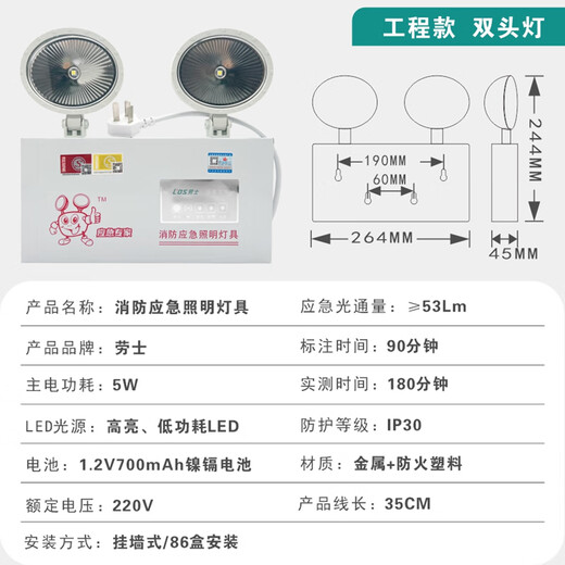 Rolex fire emergency light LED evacuation indicator 220V emergency double-headed light new national standard fire power outage lighting fixtures Rolex engineering double-headed emergency light 120 minutes