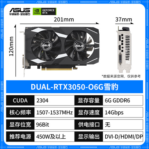 ASUS DUAL RTX 3050/3060 6G/12G Snow Leopard desktop computer gaming e-sports independent graphics card DUAL-RTX3050-O6G Snow Leopard