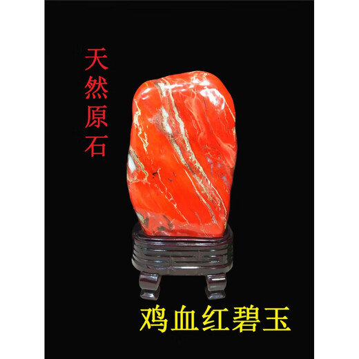 Fashion boutique South African red jasper chicken bloodstone ornaments natural stone rough stone collection gift jade ornamental stone red 226