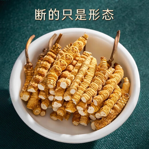 Cordyceps sinensis broken grass authentic cordyceps high altitude broken grass in Tibetan areas, fresh dried cordyceps large broken grass [authentic Tibetan areas high altitude] 11 grams of broken grass