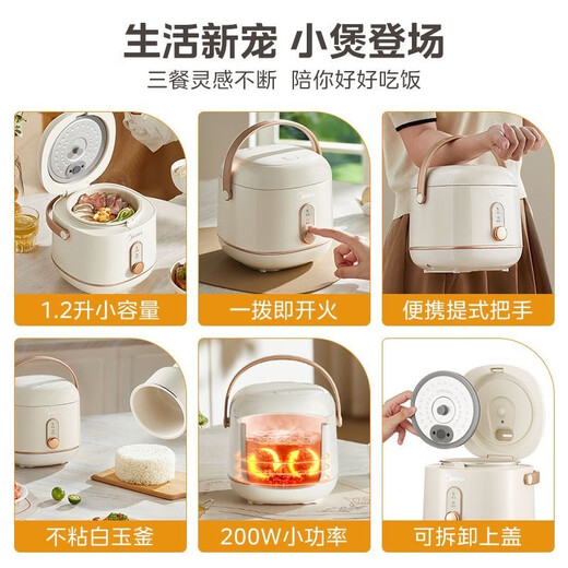 Midea rice cooker, small household mini small capacity, 1-2 people micro-pressure function rice cooker, rice cooker, dormitory electric cooker, one-click operation multi-function pot, Chinese Valentine's gift, non-stick small rice cooker, 1.2L [White Jade Crystal Cauldron]