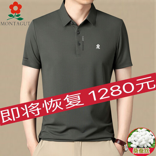 Montagut French 100 Mulberry Silk Herren-T-Shirt kurzärmelige Sommereiseis Seiden mittleren Alters mit großer Größe Polo-Hemd Daddy 902 Haut rot xxs 170/84a empfohlen 120-140jin [Jin gleich 0,5 kg]
