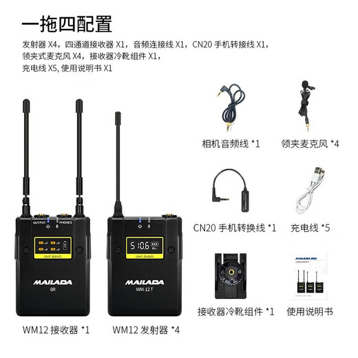 Mailada WM12P one-to-three wireless lavalier microphone Little Bee interview mobile phone microphone radio microphone live broadcast audio equipment SLR camera recording microphone wireless microphone