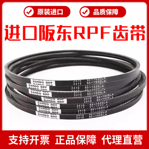 Bandong Bandong Bandong Bando RPF Triangle Belt 9.5x1335LA / 1350/1360/1375/1390 Bandong importé RPF2535 / 9.5X1360LA
