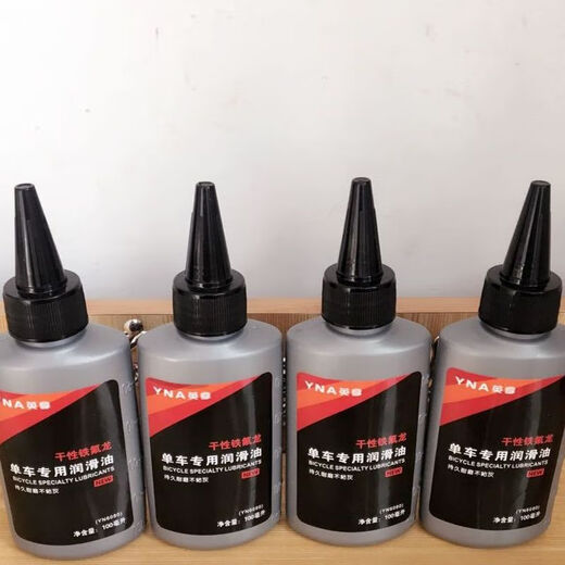 Bicycle dry chain oil, mountain bike accessories, mechanical lubricating oil, chain special engine oil, rust removal maintenance oil, universal universal type, 1 bottle, deep lubrication 100ML