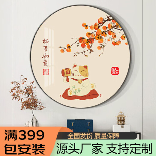 Tiannan Brothers (Tnbrothers) peintures décoratives circulaires chinoises, chats chanceux, tout est bon, peintures susmimmones susmises, entrée du salon, tableaux en alliage en aluminium, peintures en porcelaine en cristal, 833-1 diamètre 40 cadre en or / peintures en porcelaine cristalline en porcelaine en cristal