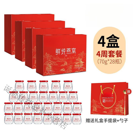 Blumen und Setang [Black Friday] Instant Eat Bird Nest Schwangerschaftsfrauen Sofort ESSE ESSEN ESSEN SETZEN ESSEN SIE VIGED NEST GESCHÄFT SET SET SETE SETTE GESCHÄFTLICHE DELANDELS VORSCHALTE VOLUM ZWEI KOSTEN [ONE SEITE SET] 14 Flaschen