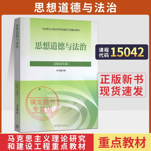 15042 ideologische und moralische und Rechtsstaatlichkeit Hochschule Press 2023 Ausgabe der marxistischen Theorie des Marxism Engineering 15042 ideologische und Revisionsunterstützung 25 Ausgabe