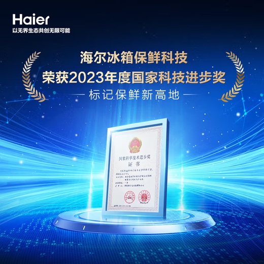 Haier 539-Liter-Kreuz vier geöffnet doppellanter, luftgekühlter, frostfreier Haushaltskühlschrank erster Energieeffizienz 500 verbessertes BCD-539Wghtdedh9U1 Breite 833 mm + Schwarz Gold Reinigung + Drei-Gang-Temperaturänderung + Erstebene Energieeffizienz der ersten Ebene