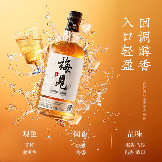 Umemi original fruit green plum wine 750ml single bottle 12% slightly tipsy fruit wine gift for Double Eleven