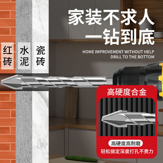 Delixi tilted head eccentric drill bit concrete cement wall glass full tile dry drill bit high hardness hand electric drill bit 6mm 2 pack