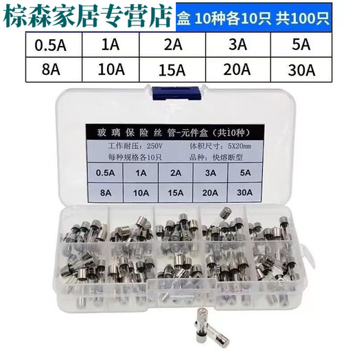 XMSJ玻璃保险丝管0.1A-30A家用电器汽车点烟器行车记录仪充气泵熔断器 6*30盒装10个 F0.5250V