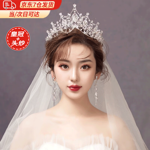 Bai Qixin crown veil tiara bridal hair accessories proposal and certificate wedding diamond suit crown wedding dress for women adult V-shaped crown + veil