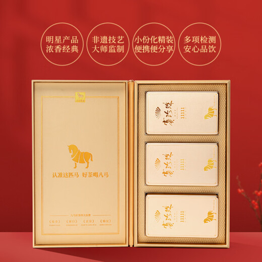 八马茶业 赛珍珠 特级 安溪铁观音 浓香型 乌龙茶 端午送礼茶叶 礼盒装 【赛珍珠11111】75g