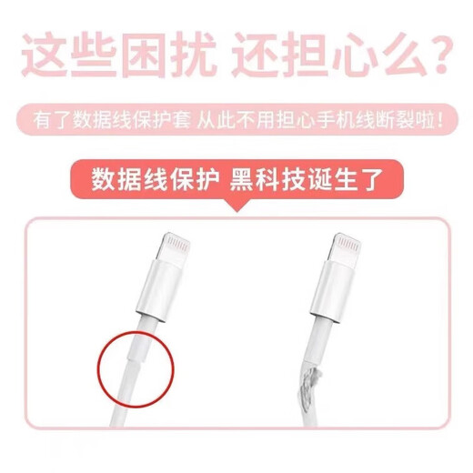 Data cable protective cover, wire bite device, anti-breakage, universal data cable, anti-breakage, cute cartoon style mobile phone charging cable protective cover, 20 styles, 2 random pieces