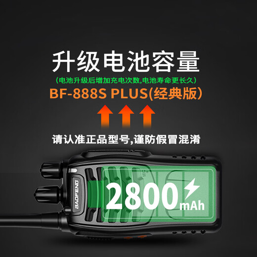 Baofeng (BAOFENG) [Double Price] BF-888S Plus Classic Edition Walkie-Talkie Civilian Commercial Office Outdoor High-Power Long-Distance Handheld Radio