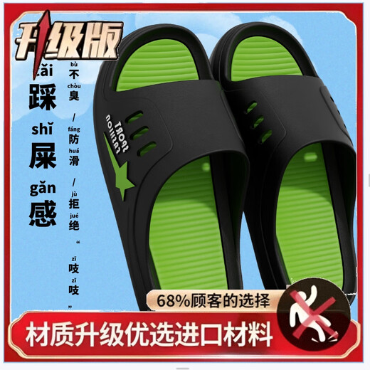 [SUPER SUPER GRUENTE] Slippers para hombres anti-órdisas anti-dolipsas de solas de moda para hombres sandalias súper súper suela gai1./more más] 3 series 683] Black actualizado versión 40-41./One Small*SIGUL