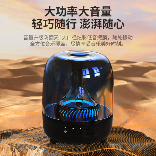 Shadow Giant Bluetooth Speaker German Voice of Berlin High-quality Bluetooth Speaker Harman Glaze Light Subwoofer Audio Gift