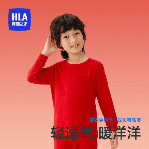 海澜之家【鸿运礼盒】秋衣秋裤男青少年本命年蛇年纯棉大红色保暖内衣红套 大红1022 均码 150（65-75斤）