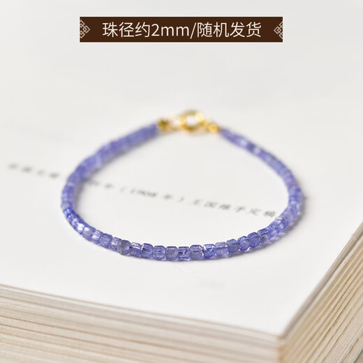 Excellent tanzanite bracelet for women, East China Sea crystal agate, jade, small sugar cubes, loose beads bracelet, blue gemstone bracelet, bead diameter about 2mm - hand circumference about 14cm