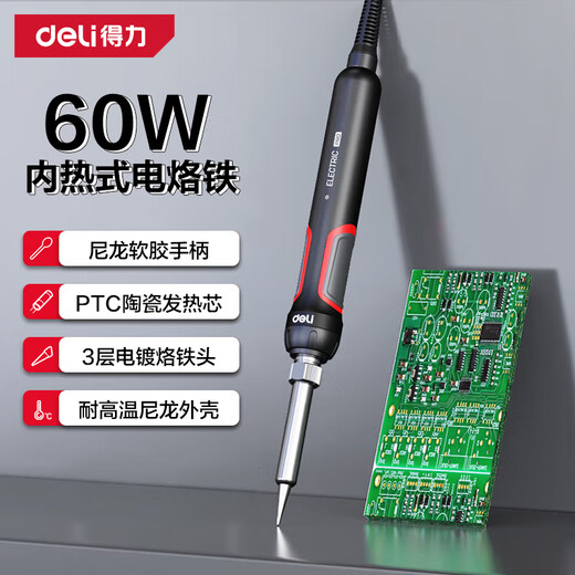 Deli electric soldering iron tool set electric iron adjustable temperature welding pen constant temperature small soldering gun repair welding drilling 60w intelligent fast heating constant temperature 10-piece set
