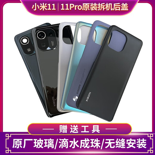 MIUI Xiaomi 11 original glass back cover 11pro disassembled back cover Original battery back cover Xiaomi 11 back cover black 9 new