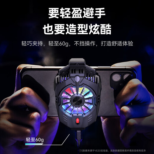 黎孩手机散热器半导体制冷降温神器超静音冰封背夹适用华为iPhone小米黑鲨苹果14pro吃鸡游戏直播 【充电款】三档调温/飓风散热/送指套