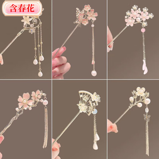 New Chinese style antique pink flower tassel hairpin for women with spring flowers 2025 new style hairpin horse face skirt headdress Beiwan