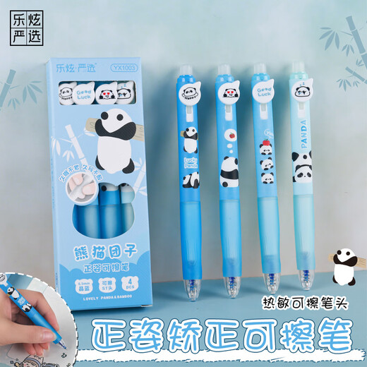 乐炫正姿热敏按动可擦笔可爱卡通少女心学生晶蓝纽扣笔中性笔批发 K9855正姿可擦 0.5mm可擦黑色一盒4支