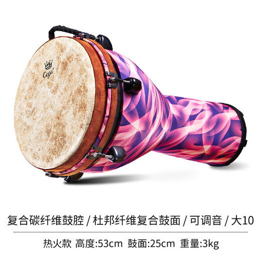 前谷（CEGA）非洲鼓可调音大12大10专业演奏级进阶手拍鼓高端打击鼓户外乐器 【可调音】大10-热火【背带+手铃】