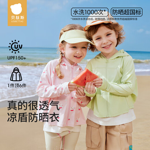 Betis Liangdun Children's Sun Protection Clothing Summer Mesh Ice Silk Cooling Sun Protection Clothing for Boys and Girls 2025 New Baby Jacket