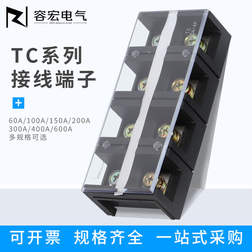 TC60/100/150/200/300/400A high current terminal block 2/3/4/5P copper terminals TC602/60A 2 positions