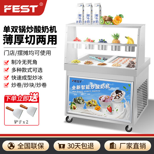 FEST fried ice machine commercial fried yogurt machine stall Hainan coconut milk manual thick-cut and thin-cut ice porridge machine ice cream ball fruit juice stir-fried to refresh and refresh manual two-sided pot dual compressor/thick cut and thin cut/flagship model 228FL