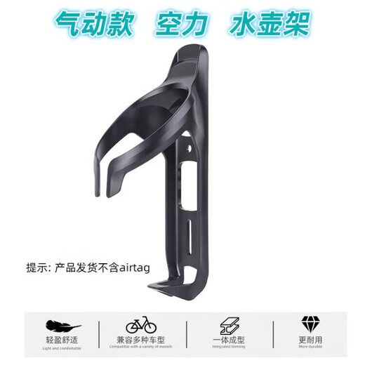 Tanbeiman airtag bicycle water bottle cage bicycle water bottle cage Airtag locator mountain road wind-breaking air force suitable for Apple AirTag water bottle cage
