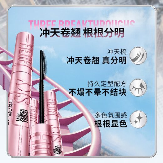 Maybelline NINGNING same style soaring mascara long lasting curling slimming classic black birthday gift for women