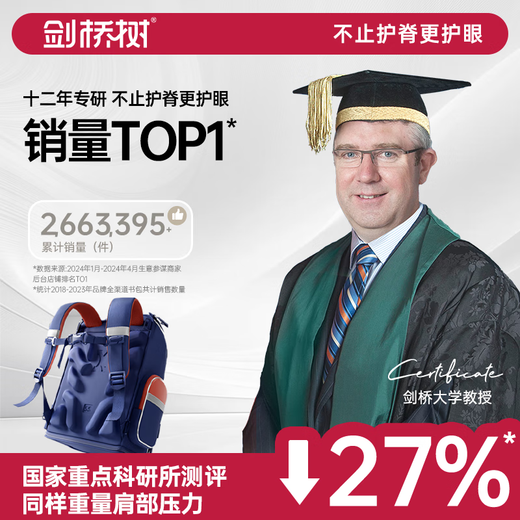 剑桥树书包小学生男孩儿童护脊减负1-3-6年级轻便大容量防水透气双肩包 贵族A款:藏青红小码