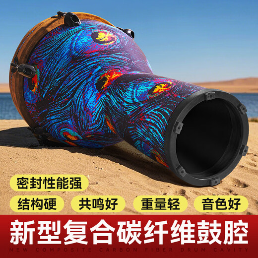前谷非洲鼓专业鼓12寸轻质复合碳纤可调音成人大10寸手鼓打击乐器 孔雀羽毛大12